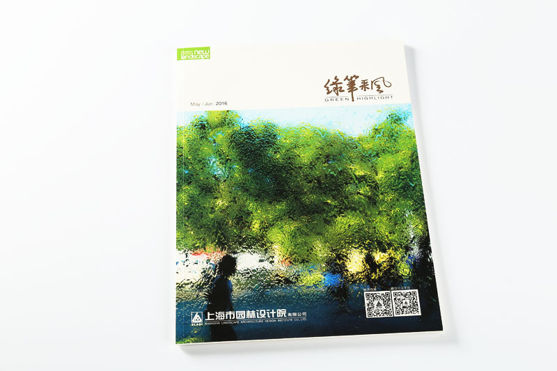 彩色印刷--绿笔采风