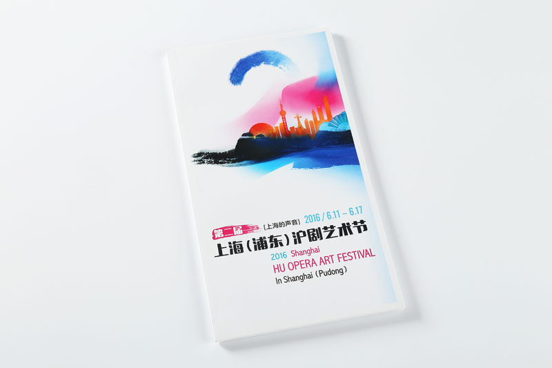 彩页印刷-上海沪剧
