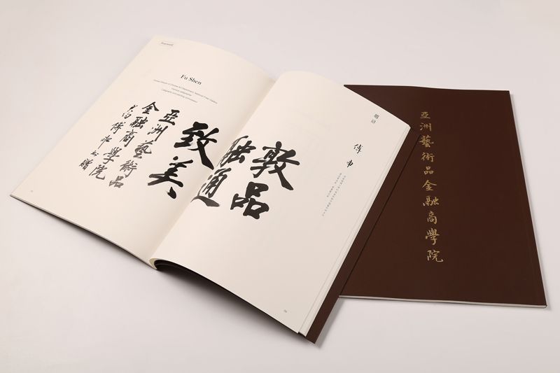 韦德亚洲印务