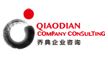 乔典企业咨询