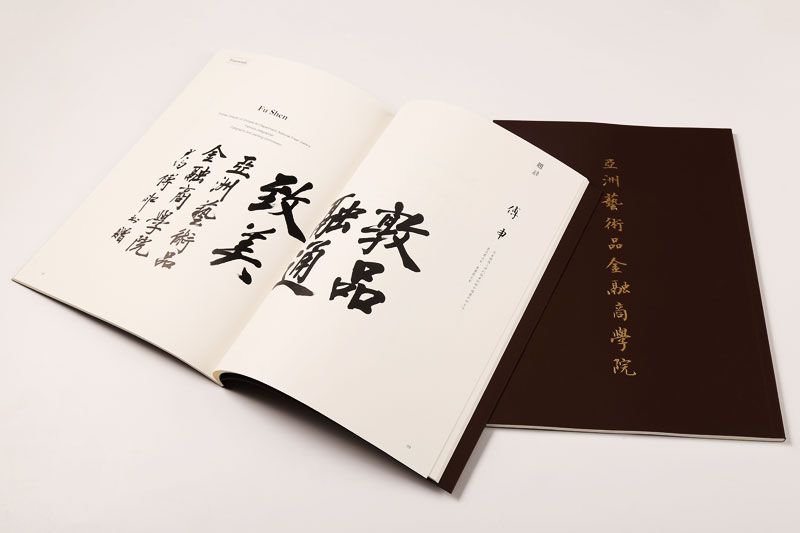 韦德亚洲印务