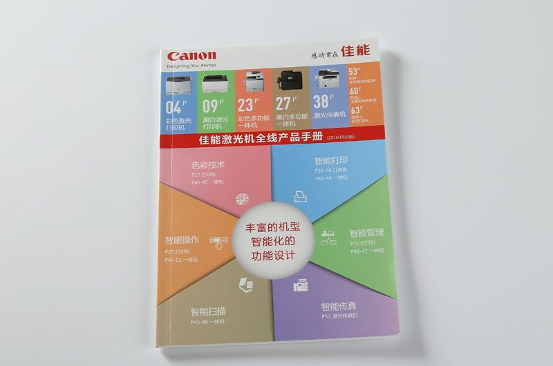 韦德亚洲印务