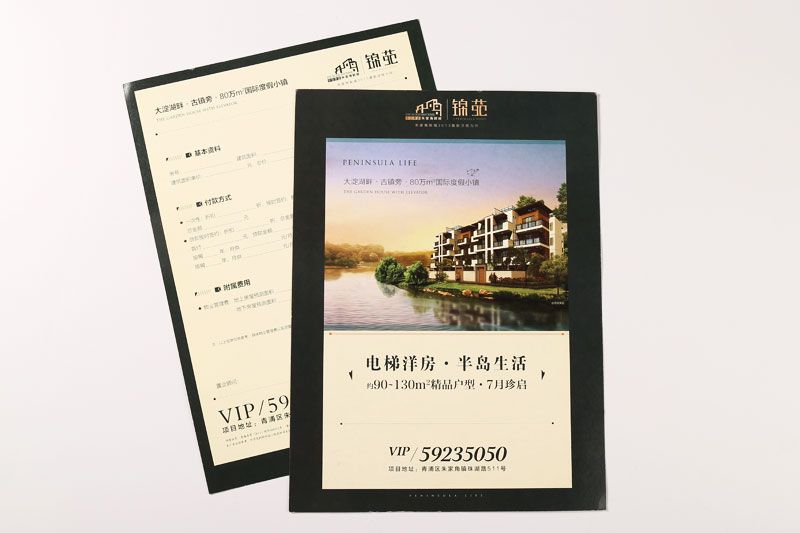 韦德亚洲印务