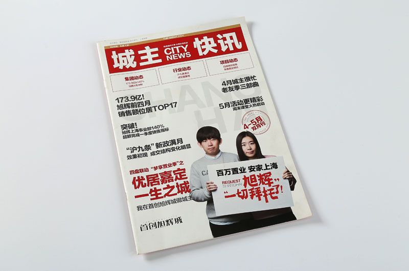 韦德亚洲印务