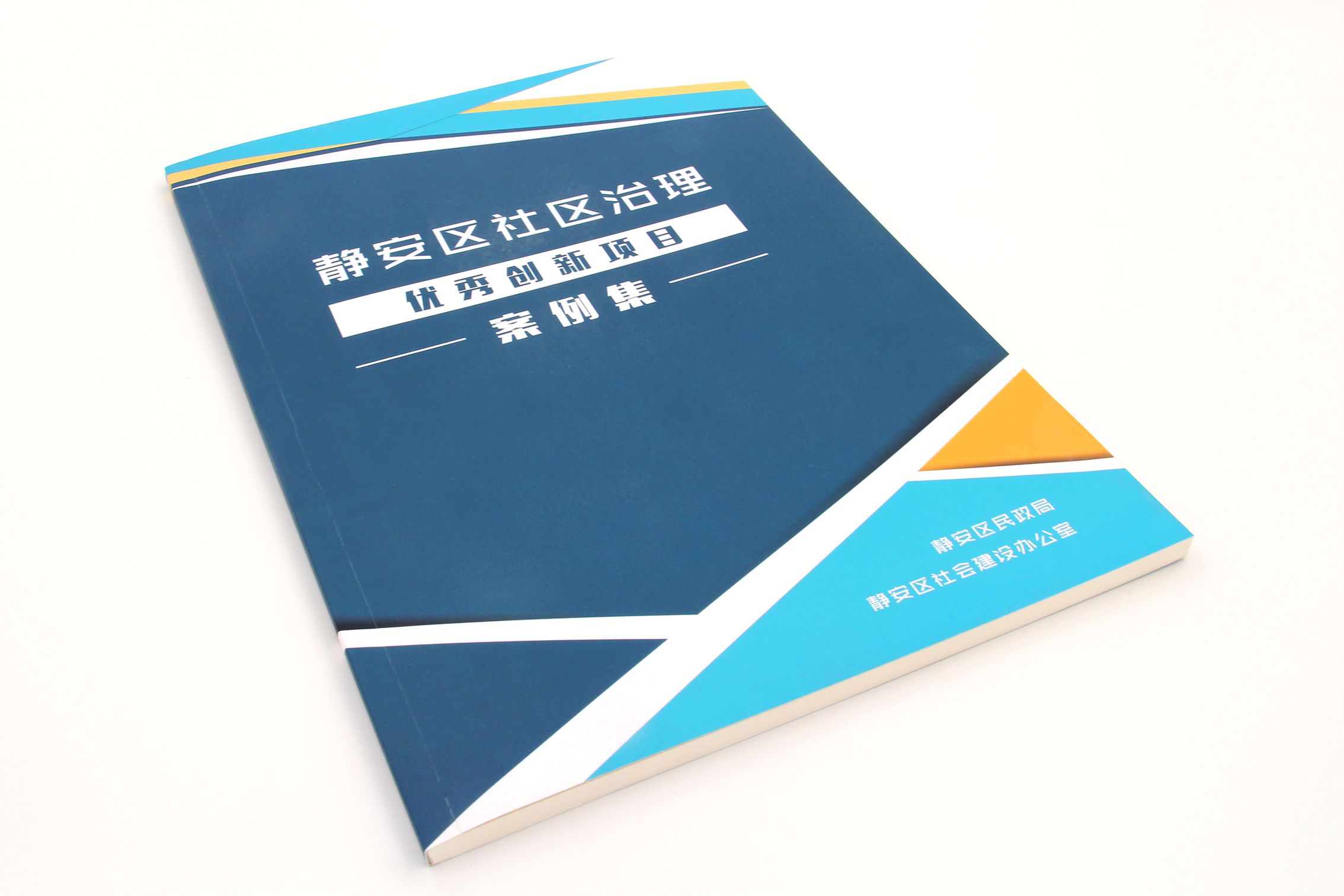 韦德亚洲印务