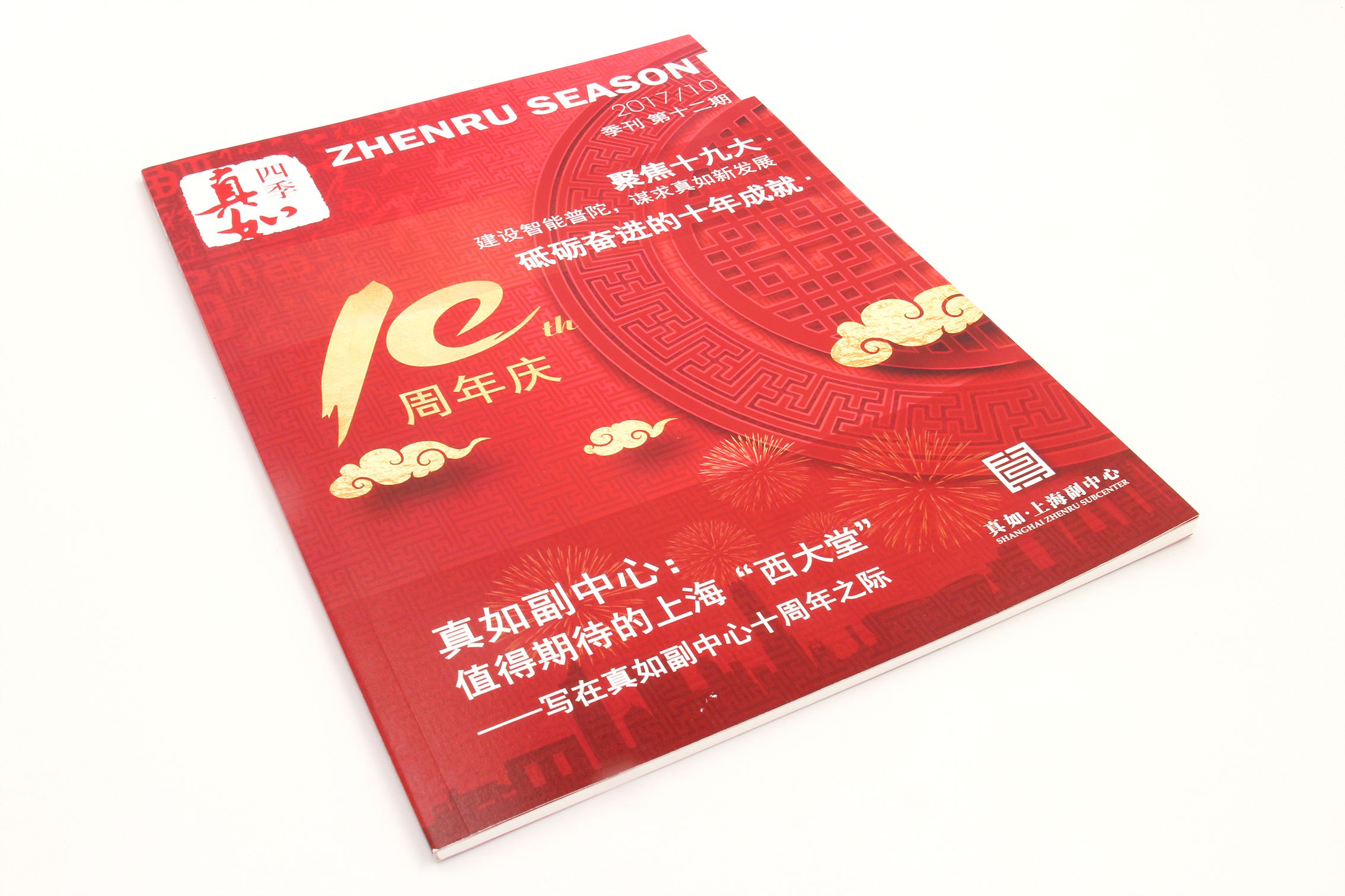 韦德亚洲印务