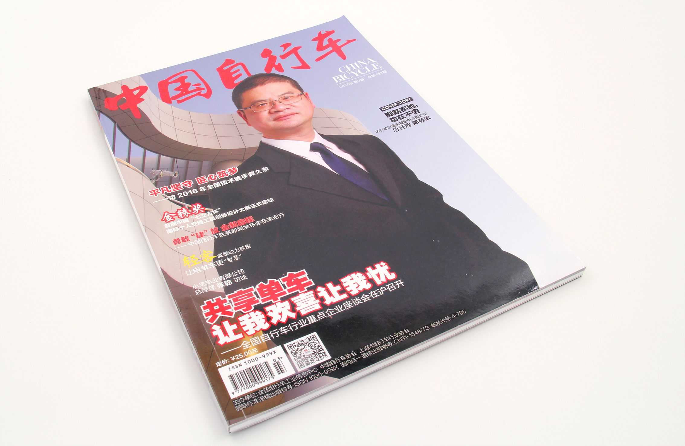 韦德亚洲印务