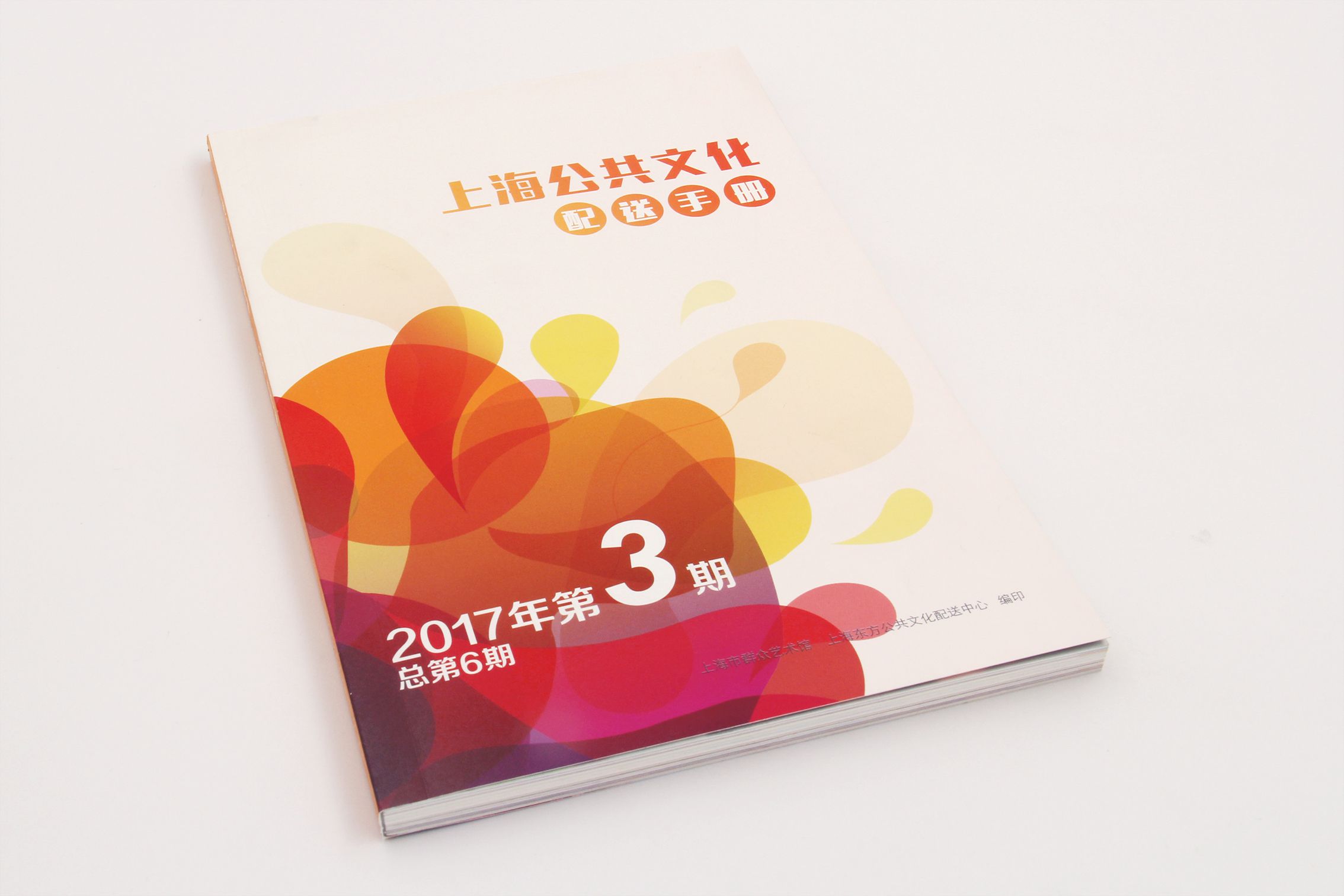 韦德亚洲印务