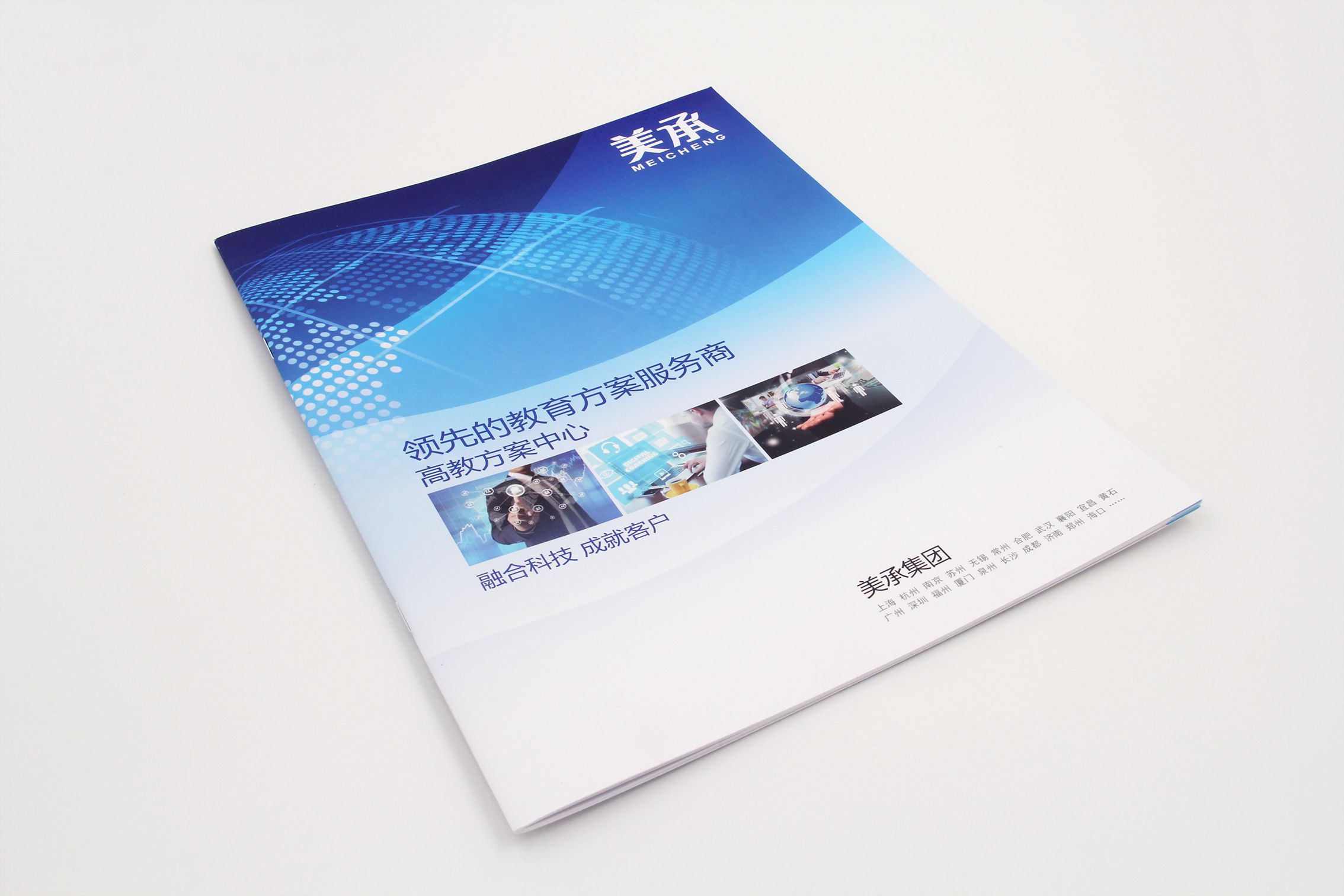 韦德亚洲印务