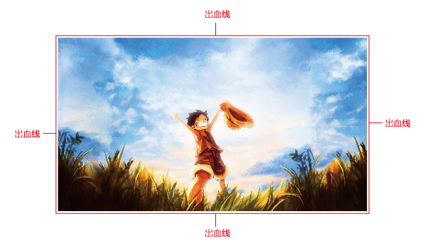 出血线-01.jpg