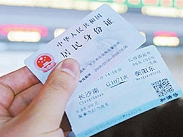 火车票.jpg