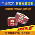不干胶标签常用的印刷方式有哪些？