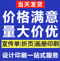 甄选上海印刷厂，印好画册印刷！